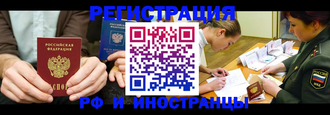 прописка паспорт в Чусовом