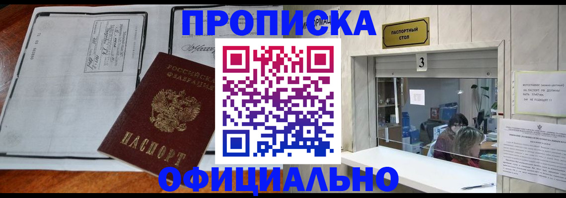 временная регистрация адрес в Чусовом