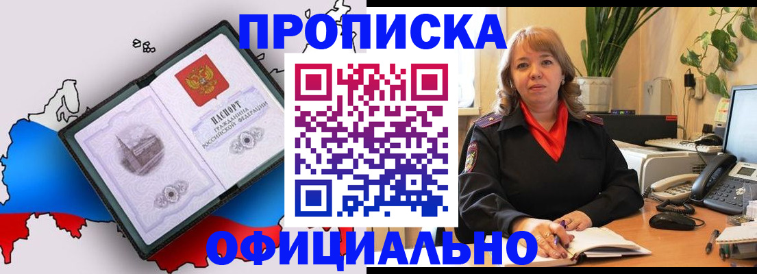 прописка иностранных граждан в Чусовом